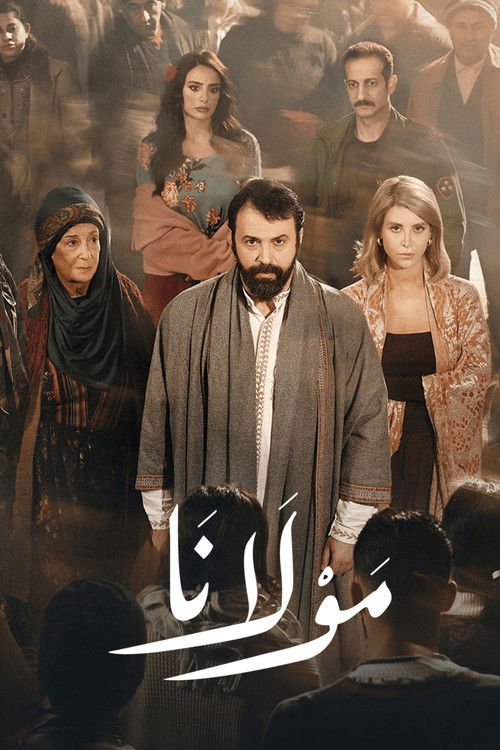مولانا