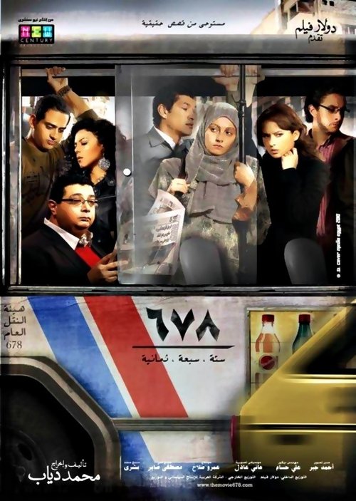 القاهرة ٦٧٨