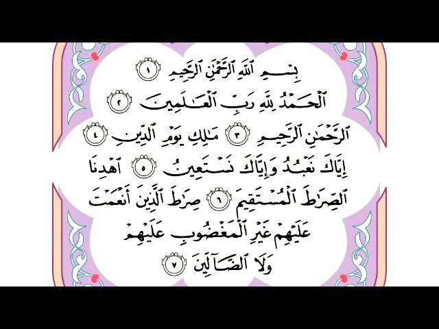 القرآن الكريم كاملاً  بصوت الشيخ عبد الرحمن السديس [ The Holy Quran ( Full ) by Sheikh Sudais [ audio & text.mp4 |