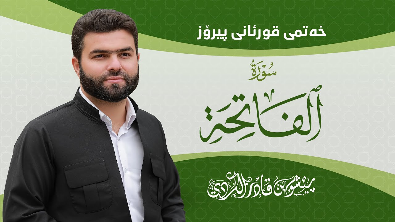 ختم القران الكريم - 2022