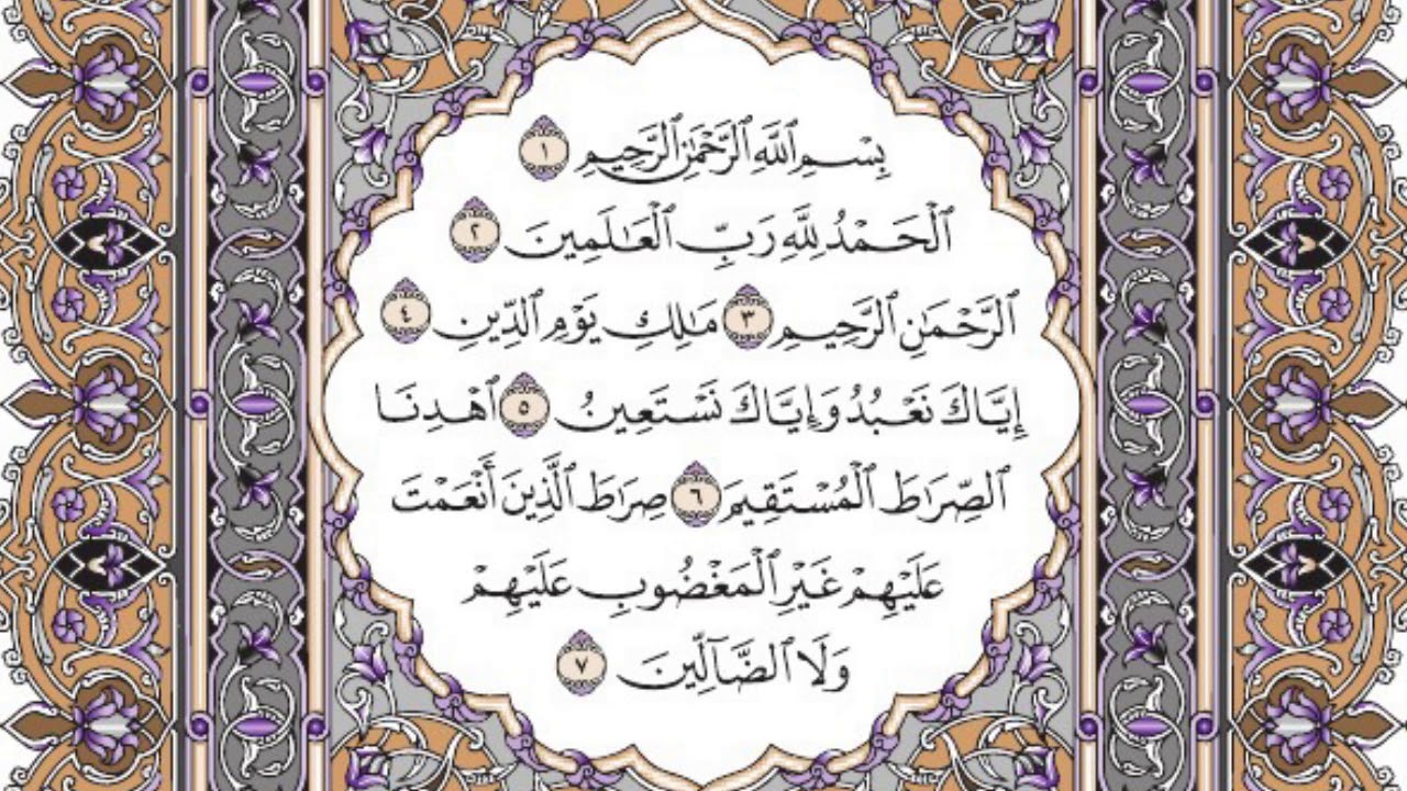 الشيخ ياسر الدوسري المصحف كامل مكتوب