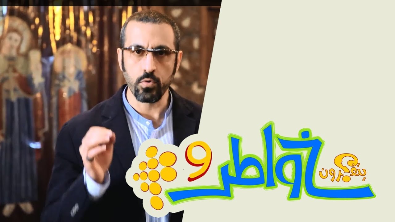 افضل حلقات خواطر