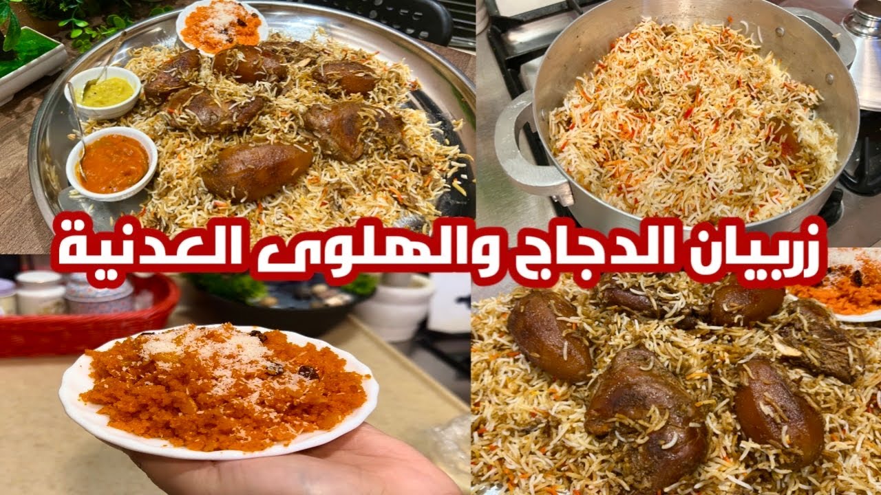 كبسات واطباق عزايم