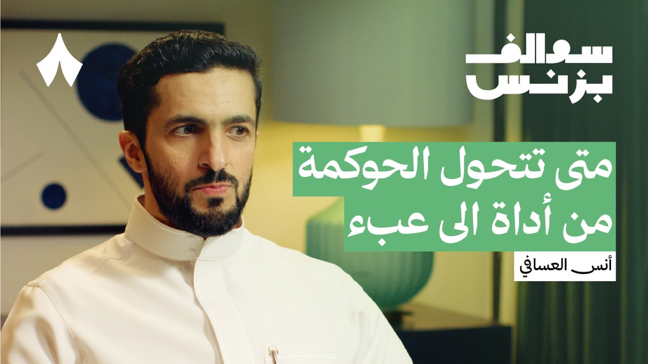 بودكاست سوالف بزنس