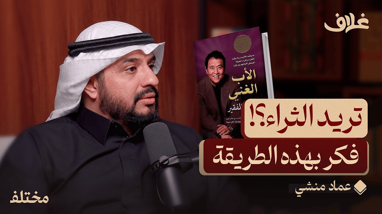 بودكاست غلاف