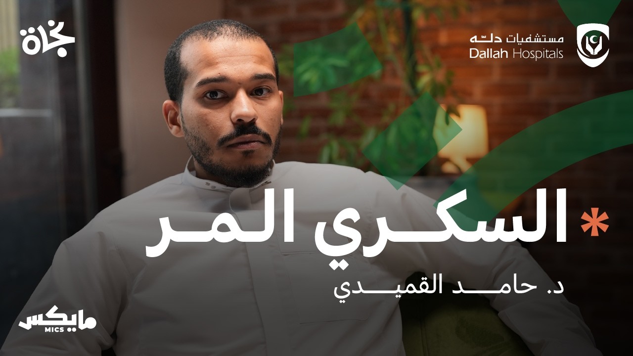 بودكاست نجاة