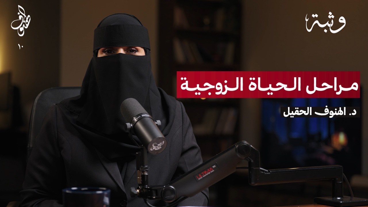 بودكاست الهنوف