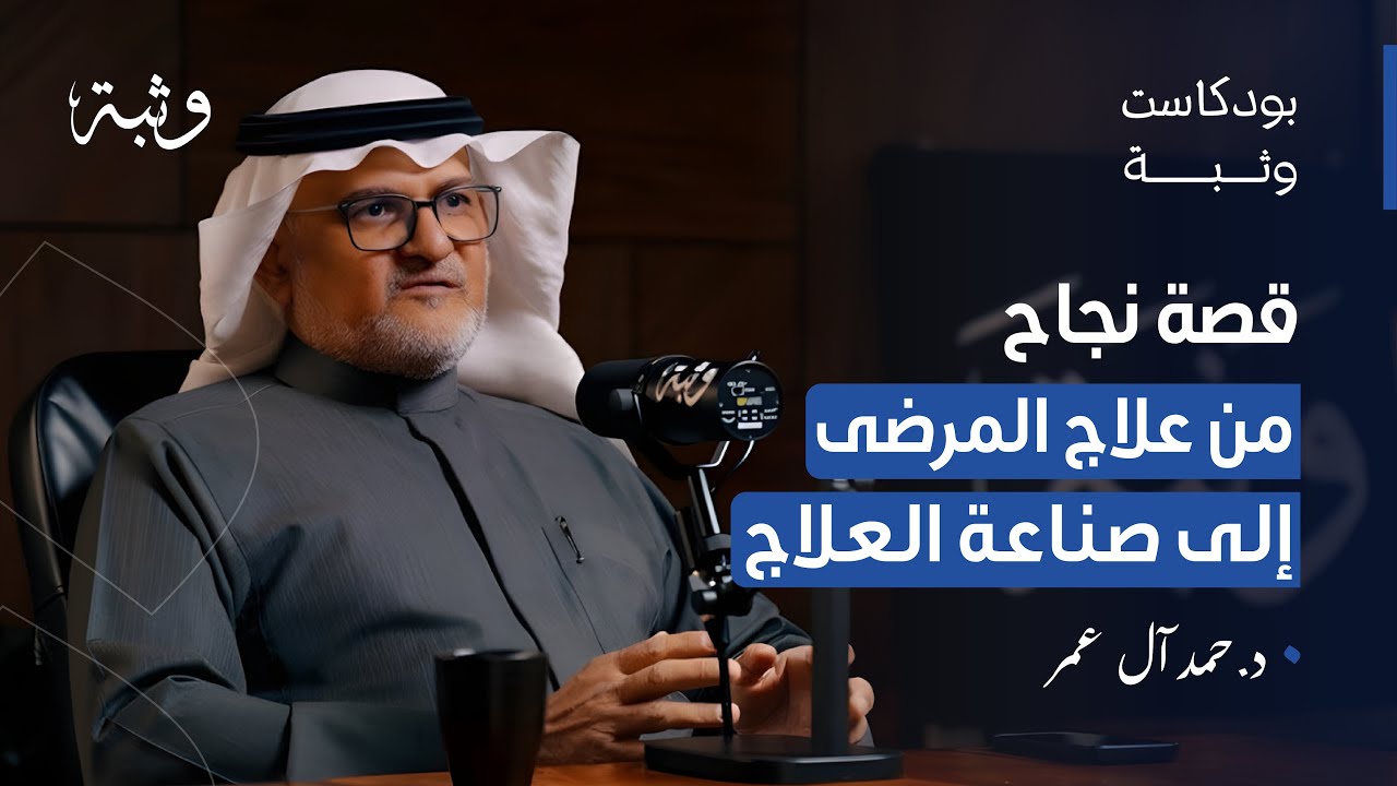 وثبة مع عبد الله المسلم