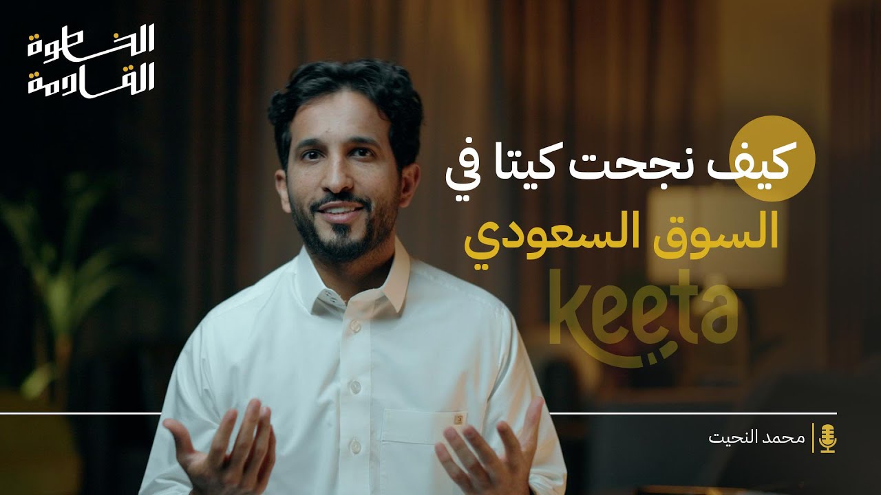 الخطوة القادمة