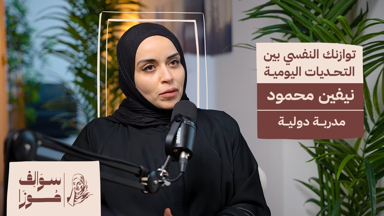 الموسم الأول - سوالف موزا ... سوالف لها أثـر