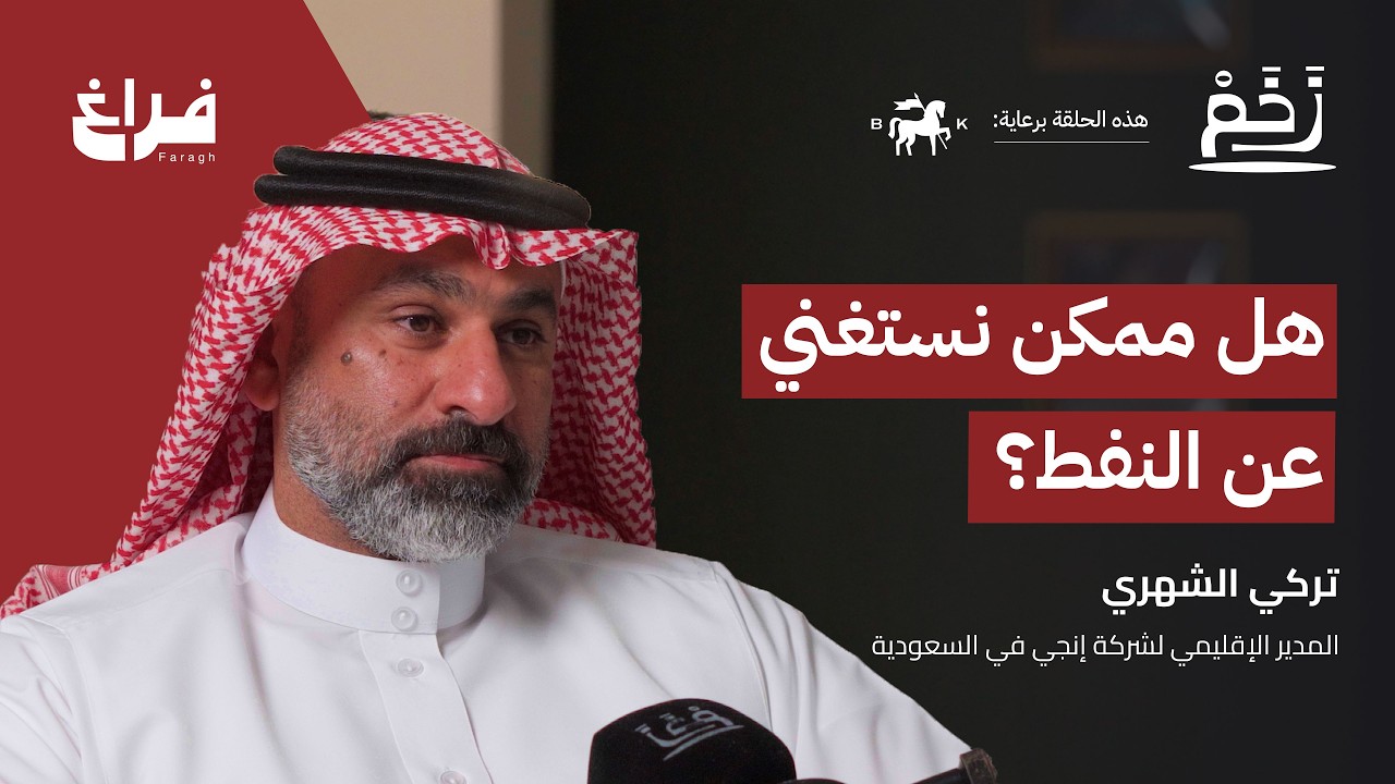 بودكاست زخم