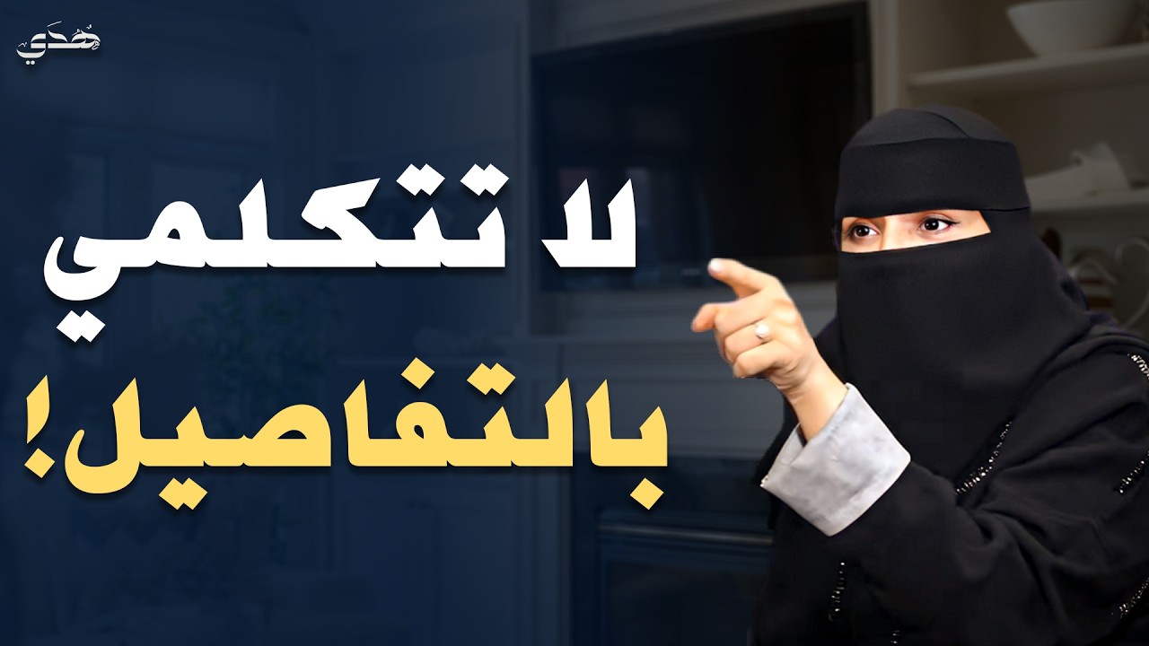 أسرار الكاريزما والهيبة للبنات: إزاي تكوني بنت ثقيلة؟ | بودكاست هدي | الهنوف الحقيل